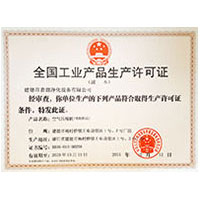 亚洲美女色图15P全国工业产品生产许可证